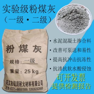 学院科研实验专用优质超细粉煤灰高性能混凝土s95高炉粒化矿渣粉
