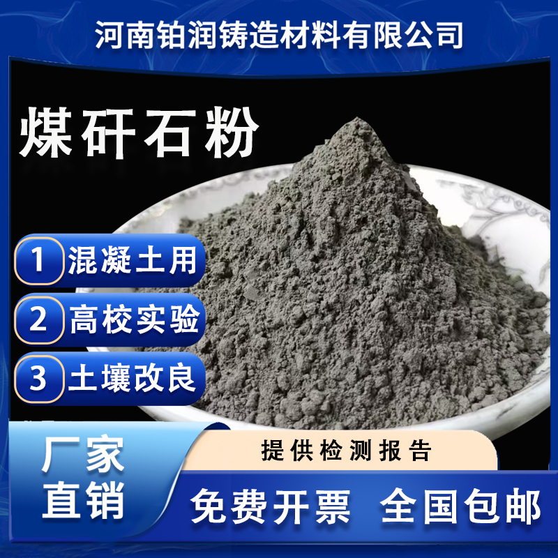 煤矸石混凝土用土壤改良高校实验