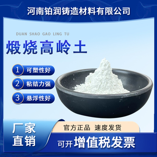 超细高活性偏高岭土造纸涂料陶瓷用煅烧高岭土面膜化妆品级高岭土