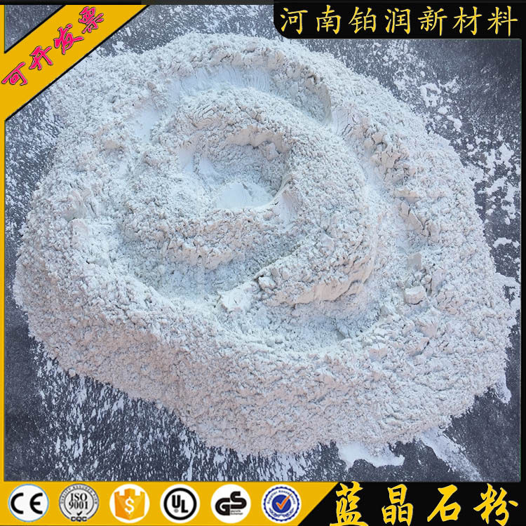 天然高纯蓝晶石粉工业级不定型耐火材料铸造制品砂浆水泥专用325