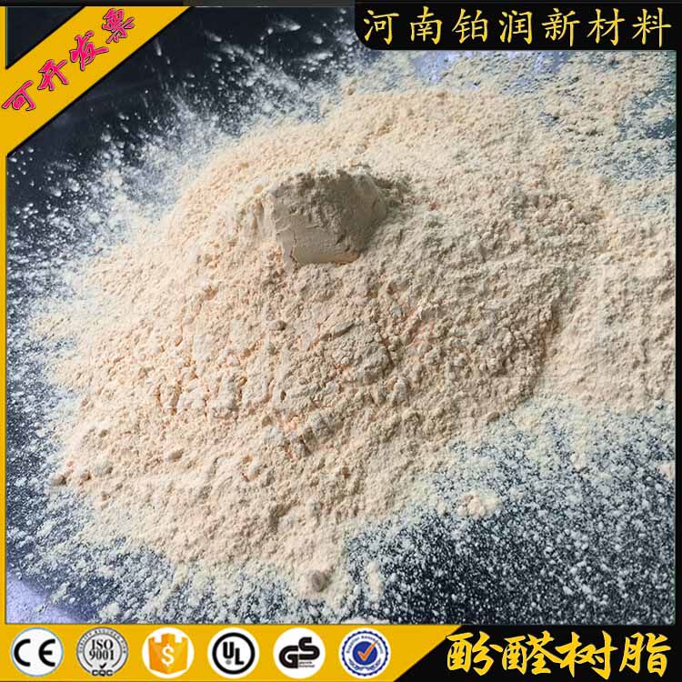 热固性2123酚醛树脂粉固化剂乌洛托品磨料磨具铸造涂料专用树脂粉