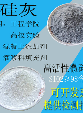 科研实验专用高活性微硅粉灰色硅灰混凝土水泥添加剂灌浆料填充剂