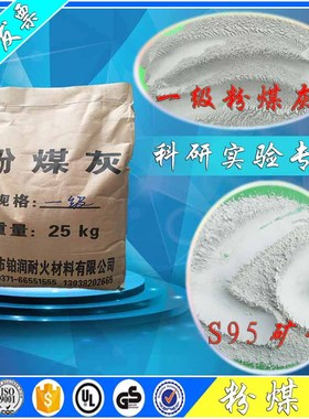 学院科研专用超细粉煤灰5000目一级粉煤灰3000目水泥混凝土掺和料