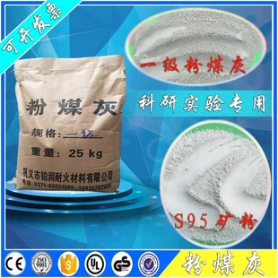 学院科研专用超细粉煤灰5000目一级粉煤灰3000目水泥混凝土掺和料