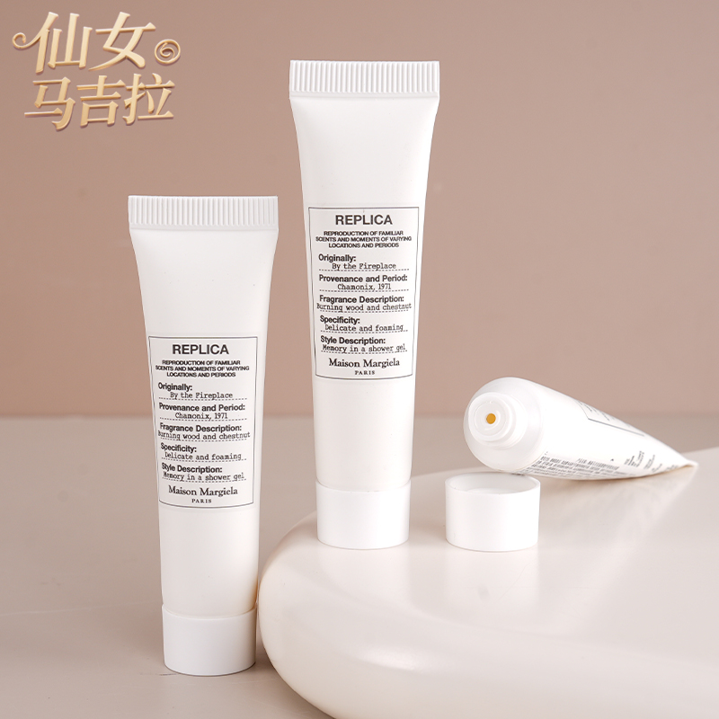 2027效期梅森马吉拉慵懒周末温暖壁炉香氛沐浴露15ml小样啫喱授权