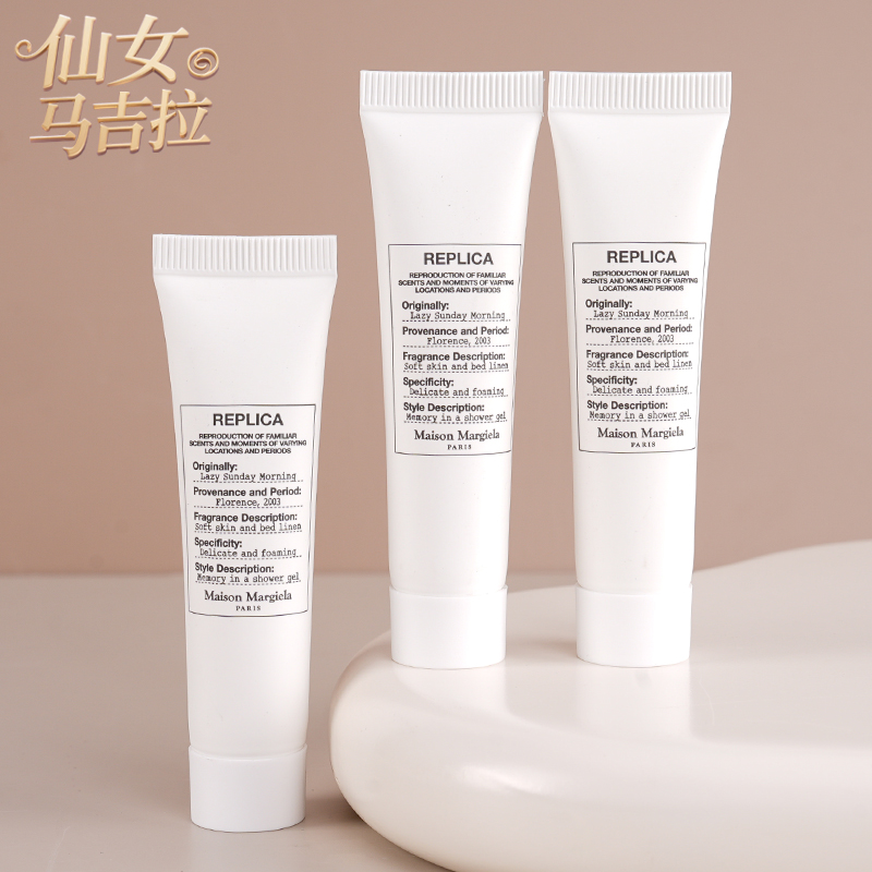 27效期梅森马吉拉慵懒周末航海物语身体乳沐浴露小样啫喱授权店铺