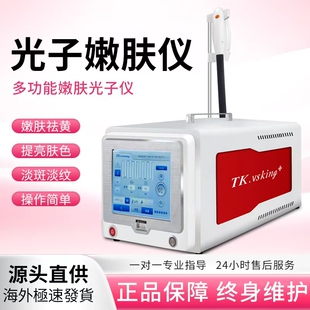 光子嫩肤仪家用M22美容院专用美白收缩毛孔DPL牛奶光超光炮美容仪
