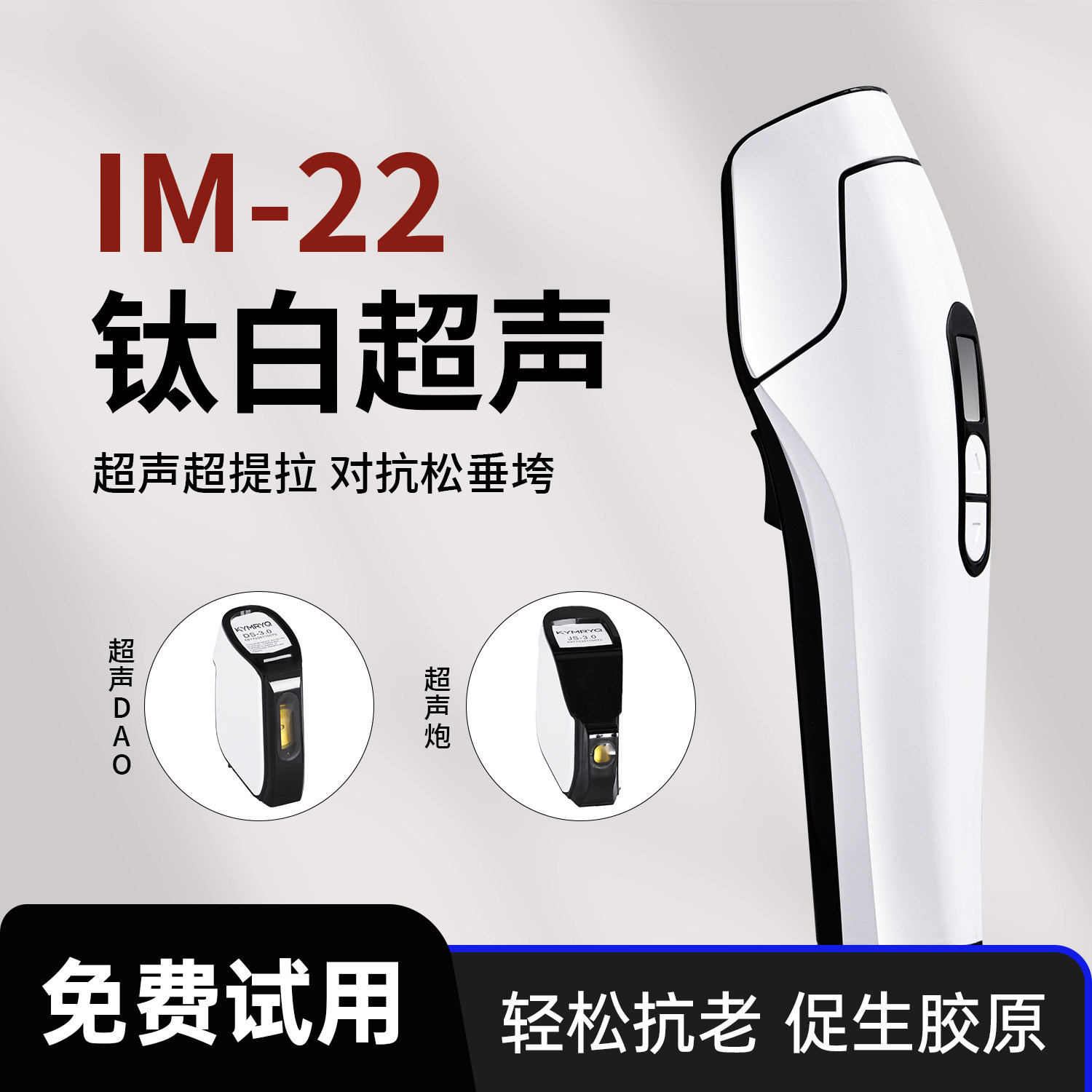 超声炮家用美容仪提位紧致金刻刀小V脸黄金刀胶原炮家用美容院用