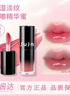 【少女粉唇】唇部精华蜜乳唇乳缓解紧绷保湿滋润补水润泽缓解干燥