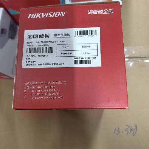 议价海康威视臻全彩摄像DS2CD3T67WDV2LU