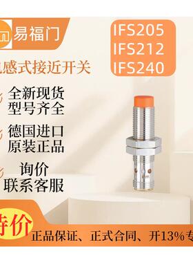 议价ifm 电感式接近开关  IFS205 IFS212 IFS240