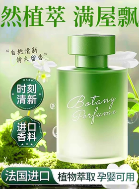 香薰精油室内家用持久高级香水卫生间厕所衣柜房间卧室空气清新剂