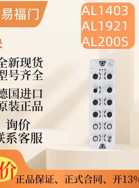 议价IFM AL1403 AL1921 AL200S  模块感测器  原装