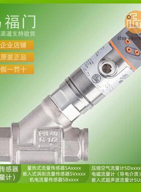 议价IFM流量计SB2246 SB2257 SB3232 SB3233 SB3244 SB3246
