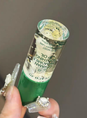 冷门但巨润！小甘菊唇部精华油保湿滋润唇膏防干裂女学生护唇油蜜