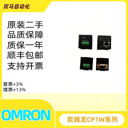 议价PLC CP1W-CIF01CIF11 232 485端口CP1W-CIF41网口模块