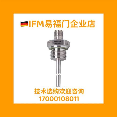 议价IFM TM4431 TM4101 TM4411 TM4541 TM4481温度感测器现