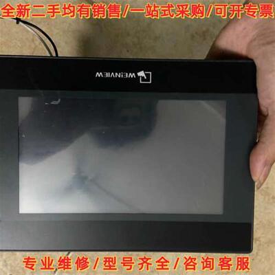 议价维纶触控屏幕tk8071ip拆机 成色如图300运费到付要