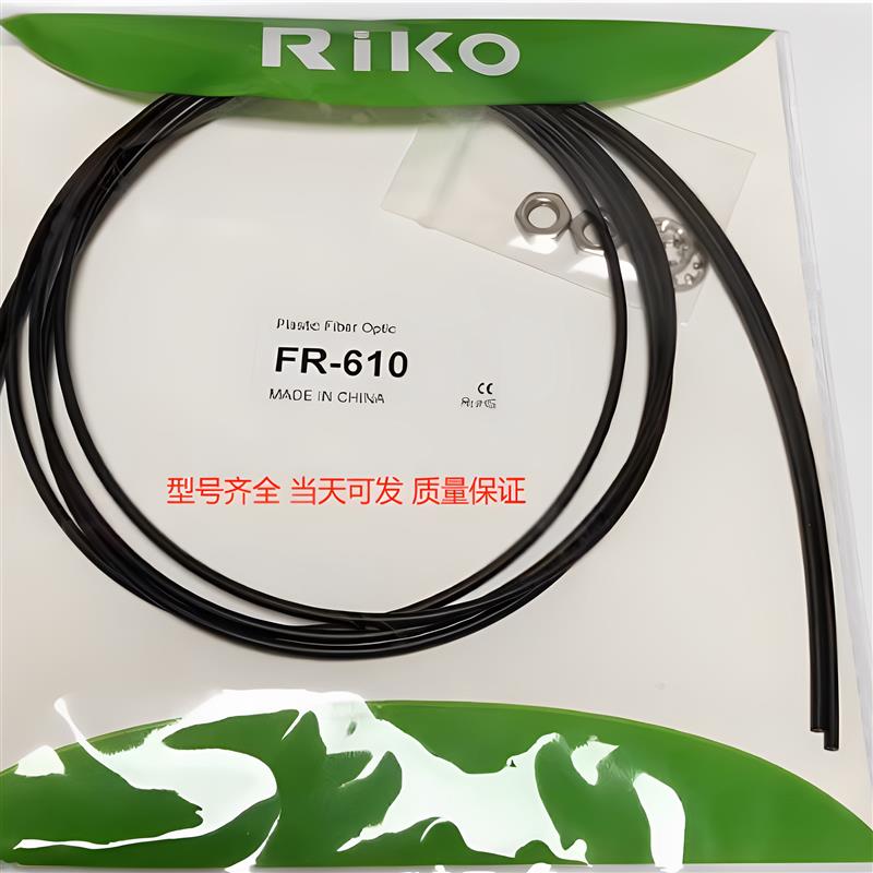 议价全新进口光纤感测器同轴多芯FRC-610-I/S/M/L/FRC-31/FRS