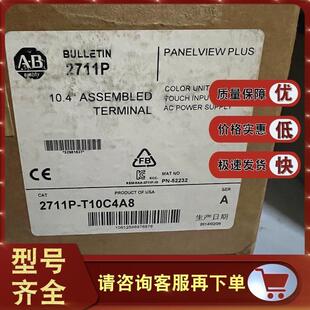 议价2711P-T10C4A8 PanelView Plus 6 1000 彩色终端2711PT10