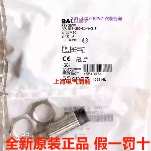 议价原装正品接近开关感测器BES 516-360-E5-Y-S4 现货 BES