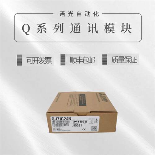 议价 QJ71C24N -R4 QJ61BT11N QJ71BR11 QJ71E71-100 MT91 MB -R2