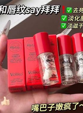 番木瓜唇部精华油唇油保湿滋润淡化唇纹木瓜倍护多用润唇膏