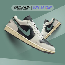 Air Jordan 1 Low AJ1 黑绿 复古休闲低帮篮球鞋 DC0774-001