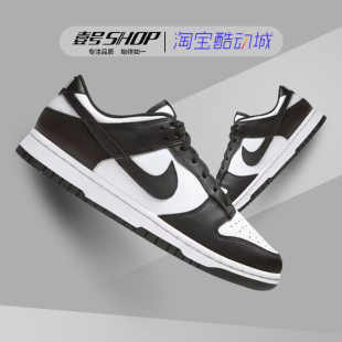 Dunk Low 黑白熊猫 101 Nike耐克 复古休闲低帮板鞋 DD1503