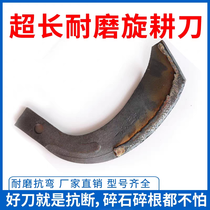 农机配件抗弯断旋耕刀片激光合金T225 245 265型号高锰钢耐磨抗弯