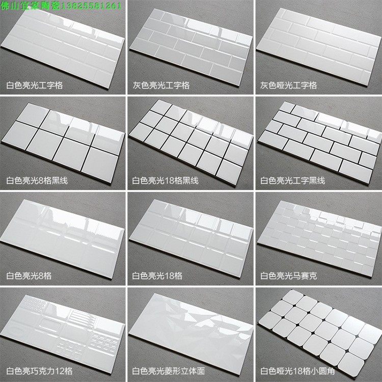 北欧小白砖 卫生间墙砖300x600格子面包砖厨房亮光釉面砖哑光瓷砖