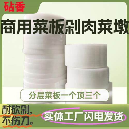 防霉抗菌菜墩砧香圆形PE厂家直销