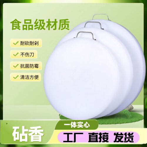 菜板家用切菜板厨房菜墩防霉抗菌食品级塑料砧板剁骨头肉案板圆墩