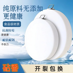 PE塑料圆形切菜板抗菌防霉家用加厚实心案板酒店肉摊剁骨商用砧板