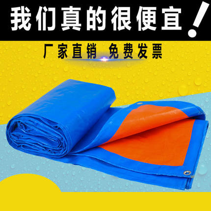 加厚防水防晒篷布户外防雨布遮雨彩条布油布苫布定做帆布汽车雨棚
