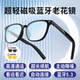 智能蓝牙老花镜看远看近磁吸套镜遮阳防紫外线防蓝光通话听歌导航