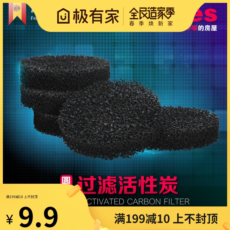 [奥威斯舒适家居直销店室内新风系统]新风系统活性炭滤芯 室内空气净化分解月销量11件仅售9.9元