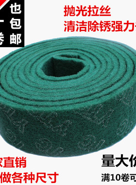 YTC工业百洁布不锈钢拉丝布8699金属除锈厨房清洁布木工打磨抛光