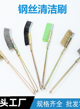 钢丝刷铜丝不锈钢丝刷 手动文玩清洁工业除锈尼龙小迷你铁刷子