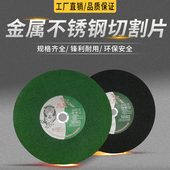 电锯片树脂砂轮片 角铁钢管等金属打磨薄款 350 400型不锈钢切割片