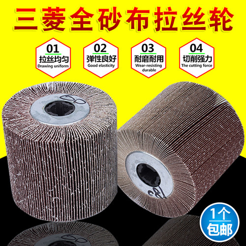 不锈钢拉丝机用拉丝轮砂布轮砂纸轮抛光打磨轮百叶片轮沙布千页轮