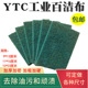 工业百洁布 刷锅洗碗布 加厚拉丝布厨房不锈钢铁板金属去锈清洁布