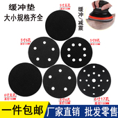 自粘砂纸缓冲垫 5寸6寸6孔17孔托盘保护减震垫气动干磨机海绵软垫
