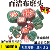 带柄夹砂百洁布磨头纤维磨头飞翼轮 包邮 不锈钢打磨抛光轮柄径6MM