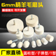 6MM柄羊毛磨头 玉石翡翠玻璃镜面精细圆柱型抛光轮金属模具打磨头