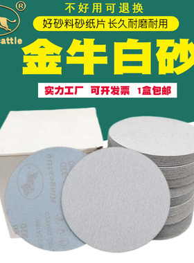 4寸5寸金牛干磨植绒砂纸气磨机圆盘自粘拉绒片金属木工漆面打磨片