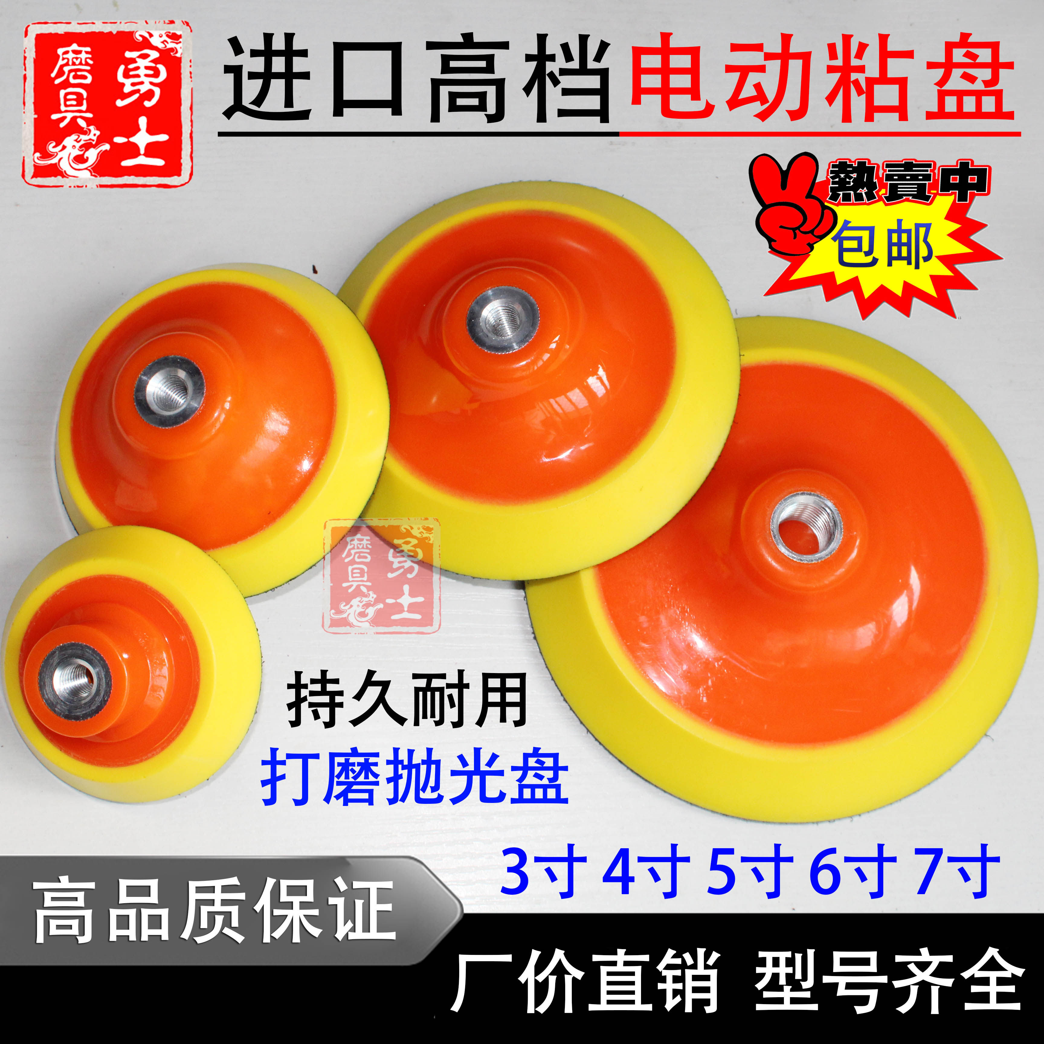 用途：打磨机配套使用，正面有螺纹可以拧上打磨机，反面可粘上植绒砂纸片、水磨片或自粘羊毛球，广泛用于人造石、家具及木制品、金属、汽车等物品的打磨和抛光！