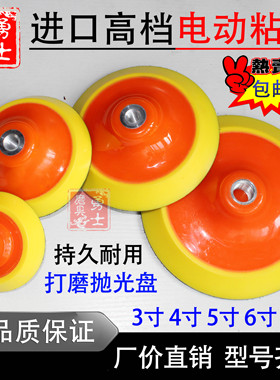 进口高档盘UP盘电动粘盘打磨抛光盘3/4/5/6/7寸植绒砂纸片自粘盘