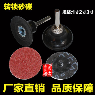 1寸2寸3寸锁扣转聚砂碟圆形砂纸纽扣状砂碟螺旋锁扣式抛光砂碟