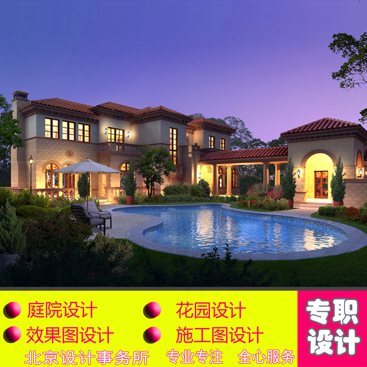 北京周边地区私人花园别墅景观设计小型庭院室外绿化施工